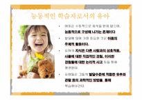 하이 스코프 유아교육과정-16