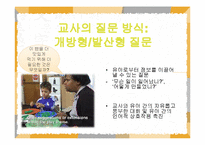 하이 스코프 유아교육과정-20