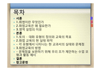 화법 교육의 모형과 활동 제시-2
