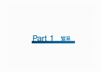 학교 현장에서의 평화 교육-3
