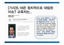 학교 현장에서의 평화 교육-16