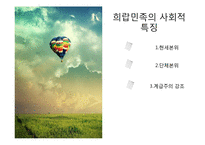 희랍, 로마사회의 교육과 사상-6