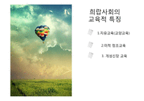 희랍, 로마사회의 교육과 사상-10