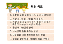 초등3학년 수학 평가결과 분석-5