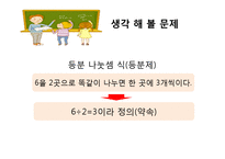 초등3학년 수학 평가결과 분석-8