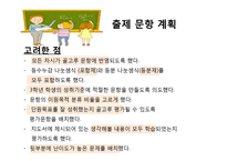 초등3학년 수학 평가결과 분석-11