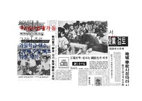 주5일 수업제 시행 현황과 장단점 및 개선방안-8