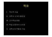 [과학교육] 프랭클린과 DNA 구조 규명-2