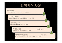 [과학교육] 프랭클린과 DNA 구조 규명-5