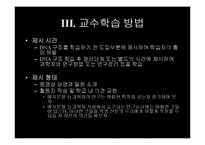 [과학교육] 프랭클린과 DNA 구조 규명-12