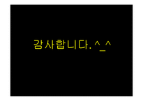 [과학교육] 프랭클린과 DNA 구조 규명-15
