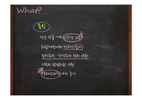 대안학교, 서머힐학교 교육 연구-4