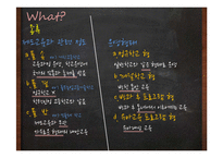 대안학교, 서머힐학교 교육 연구-6