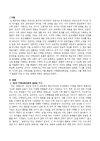 만5세 수학교육내용에 알맞은 기사를 선정한 후 기사에 실린 수학내용을 분석하고 이를 활용한 수학활동계획안을 작성하고 이를 통해 유아기-2