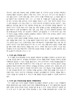만5세 수학교육내용에 알맞은 기사를 선정한 후 기사에 실린 수학내용을 분석하고 이를 활용한 수학활동계획안을 작성하고 이를 통해 유아기-3