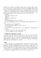 만5세 수학교육내용에 알맞은 기사를 선정한 후 기사에 실린 수학내용을 분석하고 이를 활용한 수학활동계획안을 작성하고 이를 통해 유아기-4