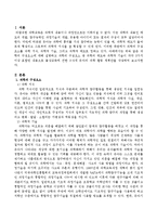 과학의 구성요소에 대해 설명하고 과학의 구성요소 중 과학의 태도와 과학적 기술이 각각 3가지 이상 포함된 내용으로 물상교육에 관한 3-5세-2