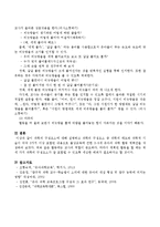 과학의 구성요소에 대해 설명하고 과학의 구성요소 중 과학의 태도와 과학적 기술이 각각 3가지 이상 포함된 내용으로 물상교육에 관한 3-5세-4