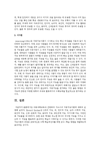 [아동과학지도] 아동과학교육과 관련하여 가드너의 다중지능이론에 대하여 설명하시오-5
