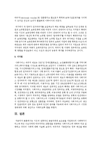 기존의 전통적인 공급자에게 보조금을 지원방식의 사회복지서비스와 최근 수요자에게 바우처라는 교환권을 제공하는 사회서비스-4
