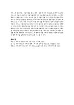 기존의 전통적인 공급자에게 보조금을 지원방식의 사회복지서비스와 최근 수요자에게 바우처라는 교환권을 제공하는 사회서비스-5