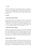 사회복지정책의 급여형태 중 현금급여와 현물급여에 대하여 설명하고 자신의 견해를 쓰시오-2