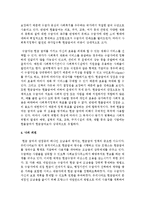 사회복지정책의 급여형태 중 현금급여와 현물급여에 대하여 설명하고 자신의 견해를 쓰시오-3