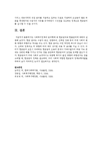 사회복지정책의 급여형태 중 현금급여와 현물급여에 대하여 설명하고 자신의 견해를 쓰시오-4