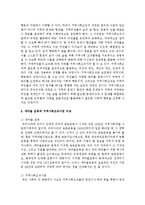 새마을 운동과 지역사회조직사업을 비교하여 제출하시오-3