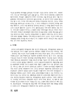 새마을 운동과 지역사회조직사업을 비교하여 제출하시오-4