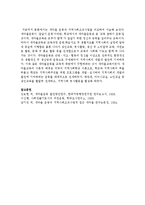 새마을 운동과 지역사회조직사업을 비교하여 제출하시오-5