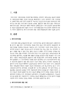 복지사각지대에 대한 사례와 해결방안-2