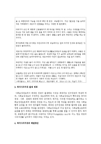 복지사각지대에 대한 사례와 해결방안-3