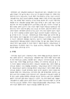 복지사각지대에 대한 사례와 해결방안-4