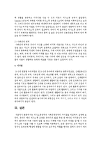 의사소통영역과 사회관계영역의 차이점을 비교하여 설명하시오-5