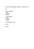 프로이드와 에릭슨의 발달단계이론을 비교분석하고 개인의견을 제시하시오-1