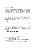 프로이드와 에릭슨의 발달단계이론을 비교분석하고 개인의견을 제시하시오-2