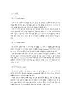 프로이드와 에릭슨의 발달단계이론을 비교분석하고 개인의견을 제시하시오-3