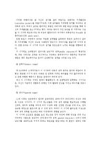 프로이드와 에릭슨의 발달단계이론을 비교분석하고 개인의견을 제시하시오-4