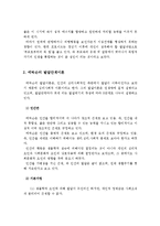 프로이드와 에릭슨의 발달단계이론을 비교분석하고 개인의견을 제시하시오-5