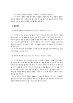프로이드와 에릭슨의 발달단계이론을 비교분석하고 개인의견을 제시하시오-6