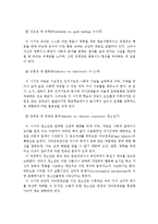 프로이드와 에릭슨의 발달단계이론을 비교분석하고 개인의견을 제시하시오-7