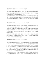 프로이드와 에릭슨의 발달단계이론을 비교분석하고 개인의견을 제시하시오-8