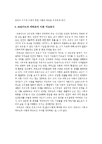 프로이드와 에릭슨의 발달단계이론을 비교분석하고 개인의견을 제시하시오-9