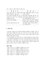 프로이드와 에릭슨의 발달단계이론을 비교분석하고 개인의견을 제시하시오-10