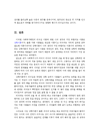 리더십의 이론과 리더십에 대한 학자들 다양한 정의를 서술하고, 본인의 생각과 가장 부합되는 이론을 선택하여 논하시오-5