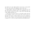 리더십의 이론과 리더십에 대한 학자들 다양한 정의를 서술하고, 본인의 생각과 가장 부합되는 이론을 선택하여 논하시오-6