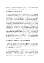 [사회복지정책론] 우리 한국사회에서 부정적 정치용어가 되어버린 복지 포퓰리즘으로 대두된 무상복지정책의 시행으로 인해 우리 사회에 어떤 영향-4
