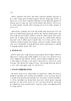 [사회복지정책론] 우리 한국사회에서 부정적 정치용어가 되어버린 복지 포퓰리즘으로 대두된 무상복지정책의 시행으로 인해 우리 사회에 어떤 영향-6