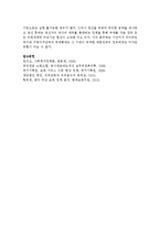 [사회복지정책론] 우리 한국사회에서 부정적 정치용어가 되어버린 복지 포퓰리즘으로 대두된 무상복지정책의 시행으로 인해 우리 사회에 어떤 영향-8